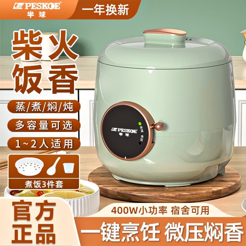 Zheng Ban Qiu Mini Rice Cooker for 1-2 or 3 People, Official Multi-function with Steaming Feature