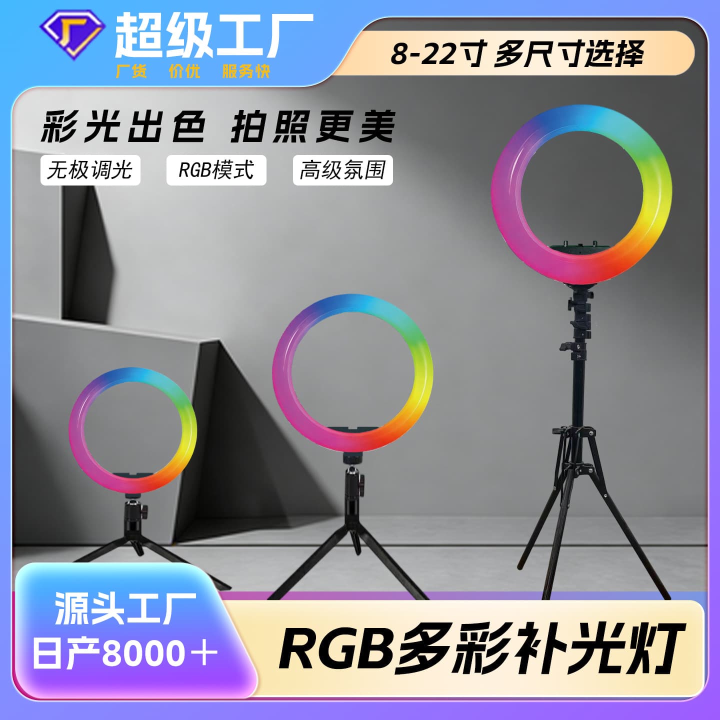Source Factory RGB Fill Light Live Streaming Light Beauty Ring Flash Light for Selfie Photography