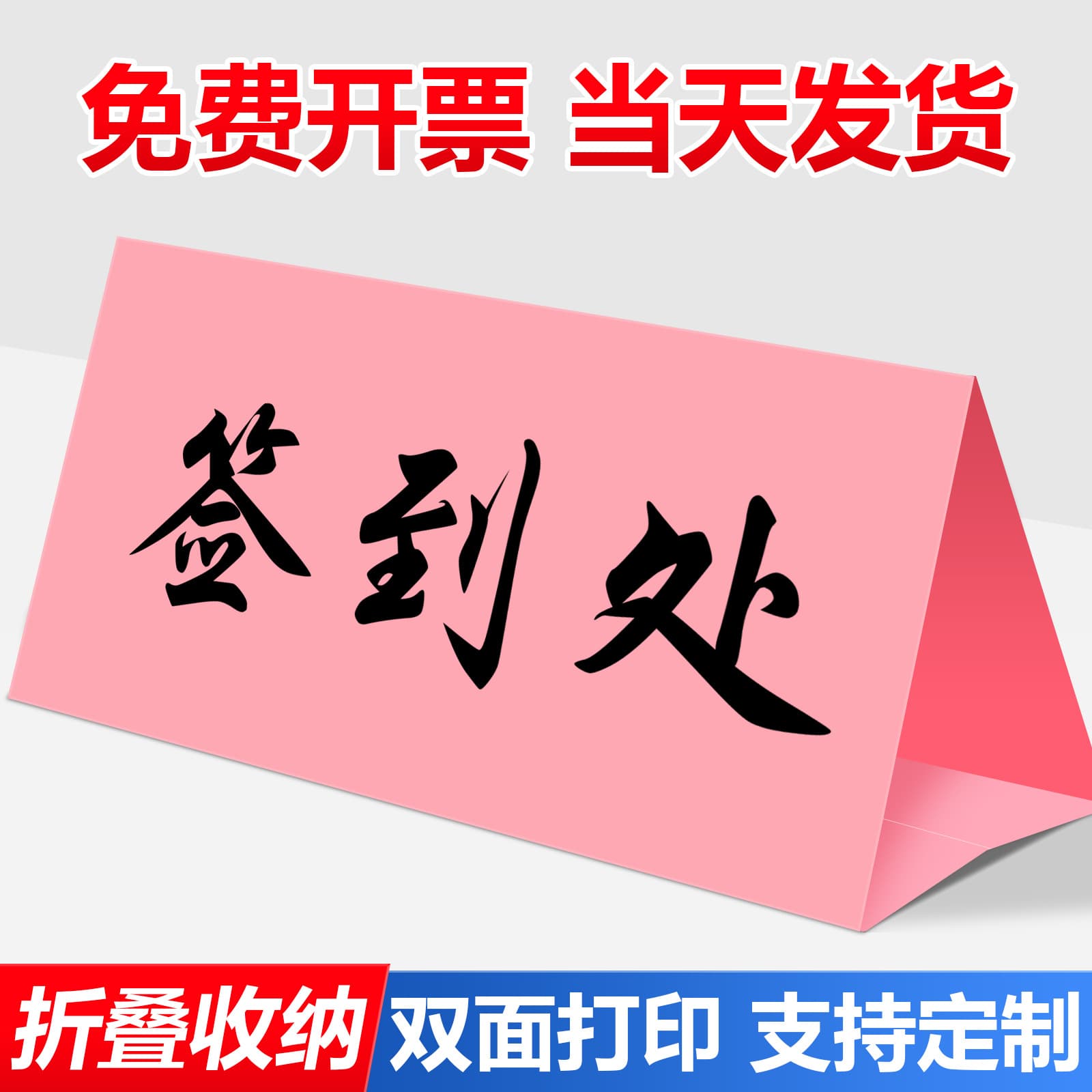 Pink paper conference table card, triangular place card with printed names for seating arrangements