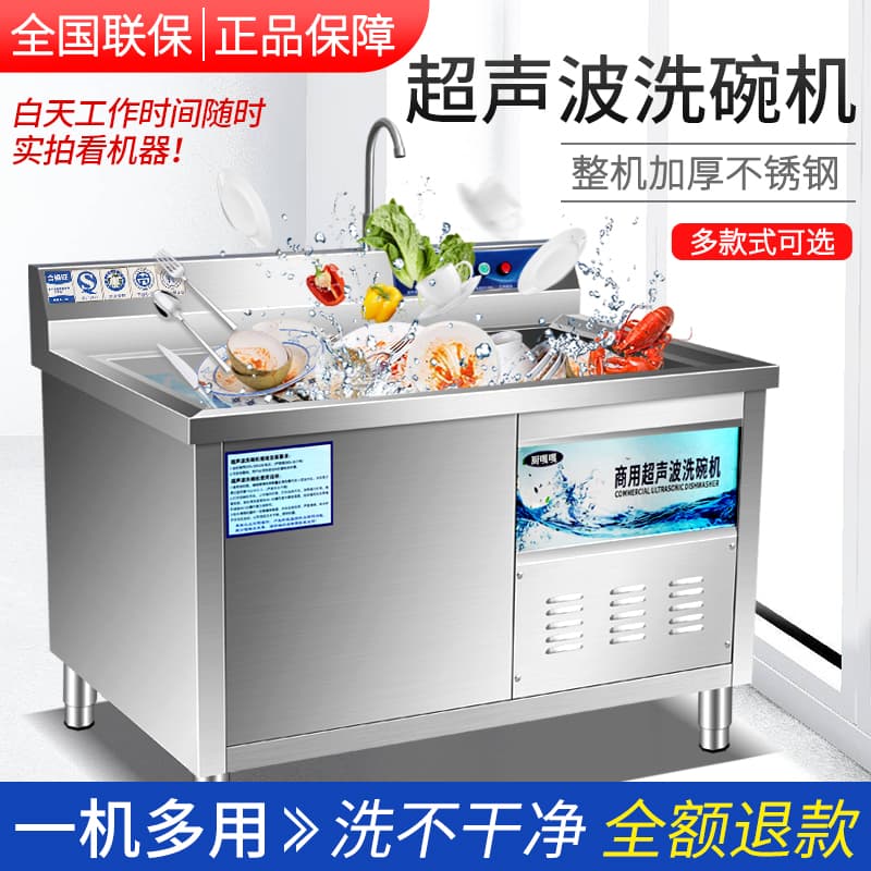 Commercial Dishwasher, Fully Automatic, Stainless Steel, Ultrasonic Technology, Available in Large and Small Integrated Models for Restaurants