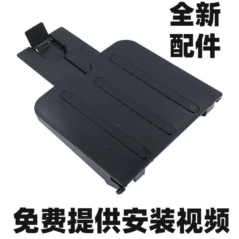 Compatible with new models 1136, 1132, 1213, 1212, 1216 paper feeding and output trays
