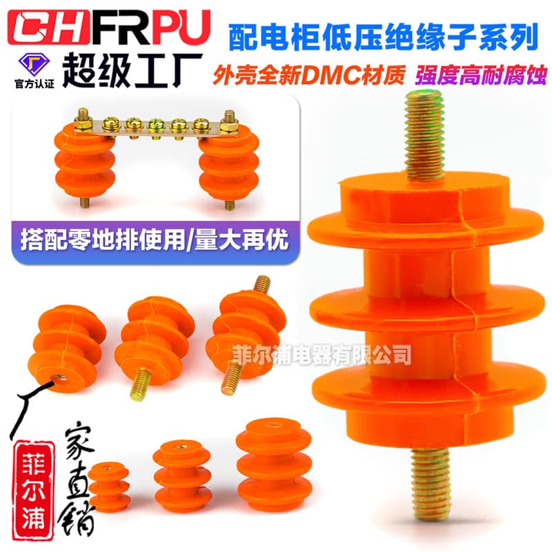 Distribution cabinet low-voltage insulators M6 M8 yellow insulating pillars 30 40 50 high, single-sided rod, universal without rod