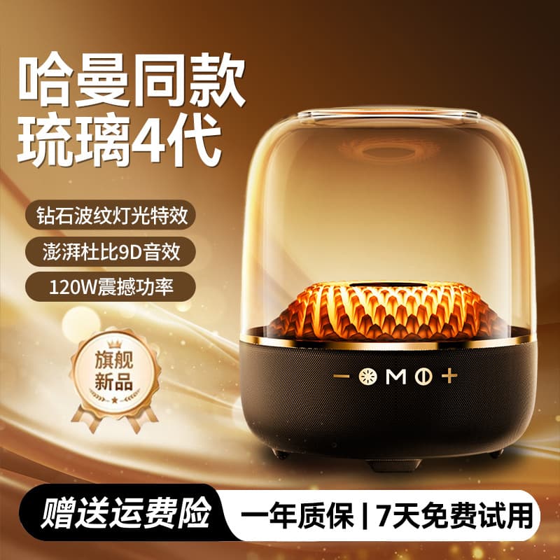 Cross-Border New Model 2026 Glass Home-Use High-Quality Wireless Bluetooth Speaker with Heavy Bass Transparent Speaker 4th Generation