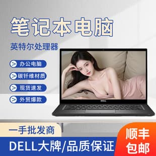 Factory Direct Latitude 7480 i5 Thin Light Business Office 14-inch Used Laptop