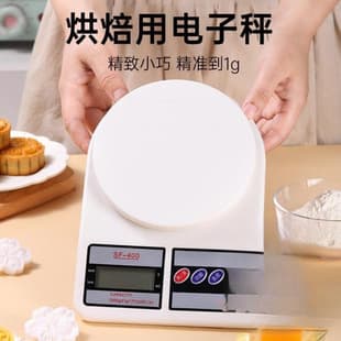 Kitchen Scale, Baking Electronic Scale, Gram Scale, Small Household Food Scale, High Precision Gram Weight Scale