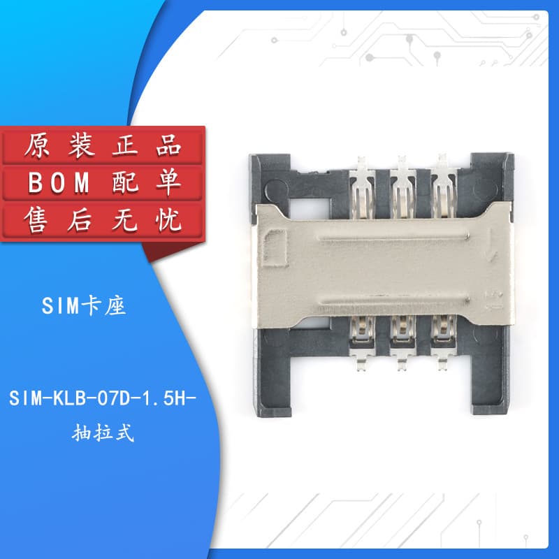 SIM-KLB-07D-1.5H Pull-Out Type Surface-Mount MINI SIM Card Holder, Heat Resistant