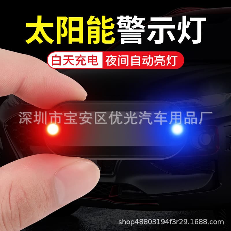 Car Solar LED Warning Light Strobe Light Motorcycle Bicycle Anti-Collision Signal Light Breathing Light No Wiring Required