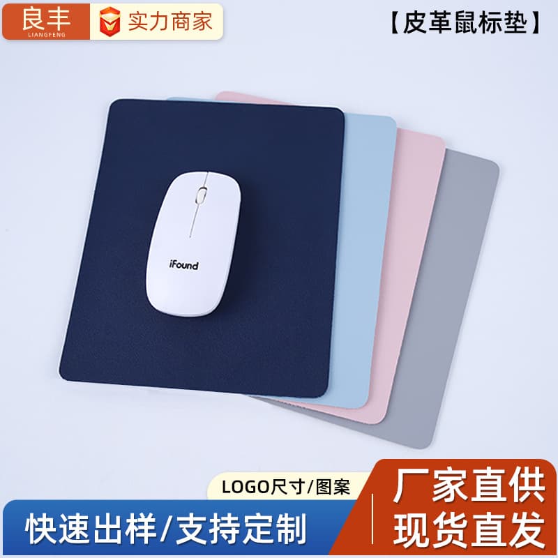 Leather Mouse Pad Solid Color Simple Anti-Slip Small Mouse Pad Laptop Office Desk Mat Game Pattern LOGO