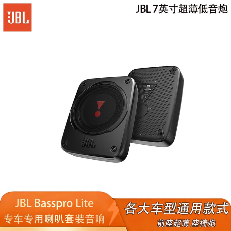 JBL Car Audio Universal Under-Seat Subwoofer Basspro Lite Ultra-Slim