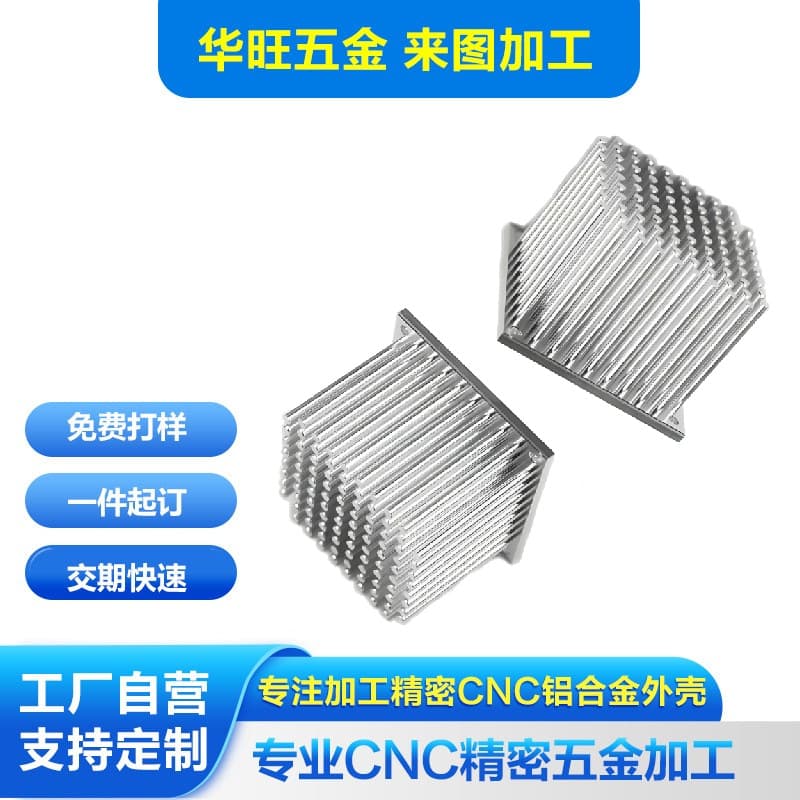Custom Anodized CNC Machining Equipment Cold Forged Square Sunflower Aluminum Heat Sink Cooling Fin
