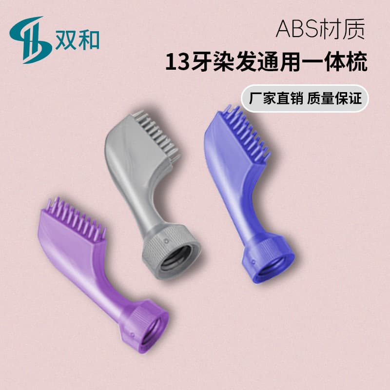 13-Tooth Dyed Hair Comb Universal All-in-One Automatic Paste Dispensing Hairdressing Product ABS Hair Dye Comb Factory In-Stock Wholesale