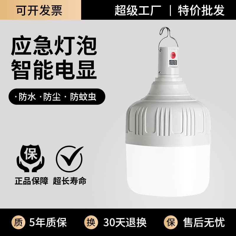 Rechargeable Emergency LED Light Bulb, Smart Electronic Display Outdoor Waterproof Hanging Light, Warehouse Corridor Power Outage Backup Lighting