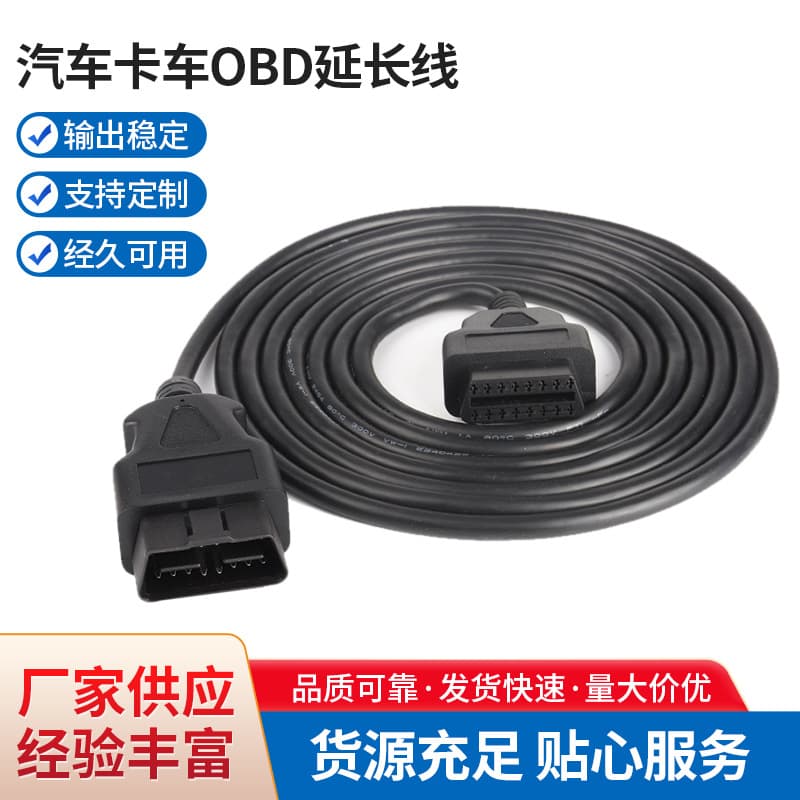 Automotive Truck OBD Extension Cable Male to Female 16-Pin Powered OBD2 Car Diagnostic Scanner Connection Cable Vehicle