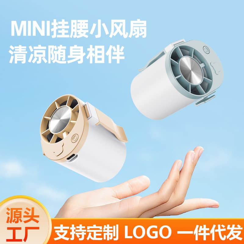 New waist-mounted fan, outdoor portable waist clip fan, multi-functional USB handheld desktop mini fan, cross-border e-commerce.