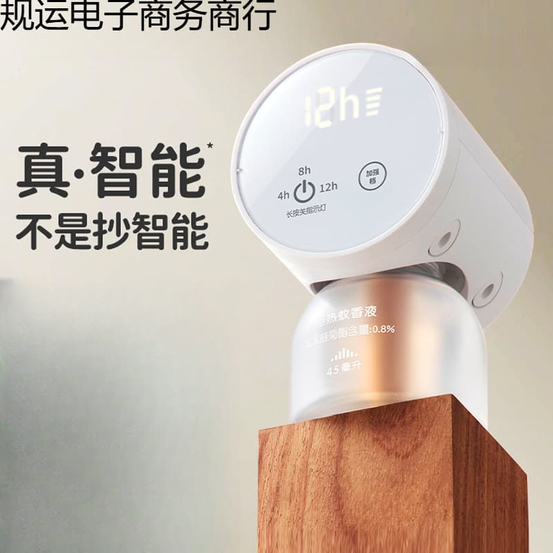 New Mosquito Repellent Device with Smart Timer, Electric Mosquito Repellent Incense