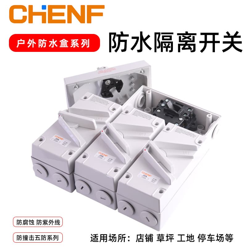 IP65 Waterproof Safety Protection Load Isolator Switch 20/35/63A Single-Phase Three-Phase Four-Wire Knife Switch