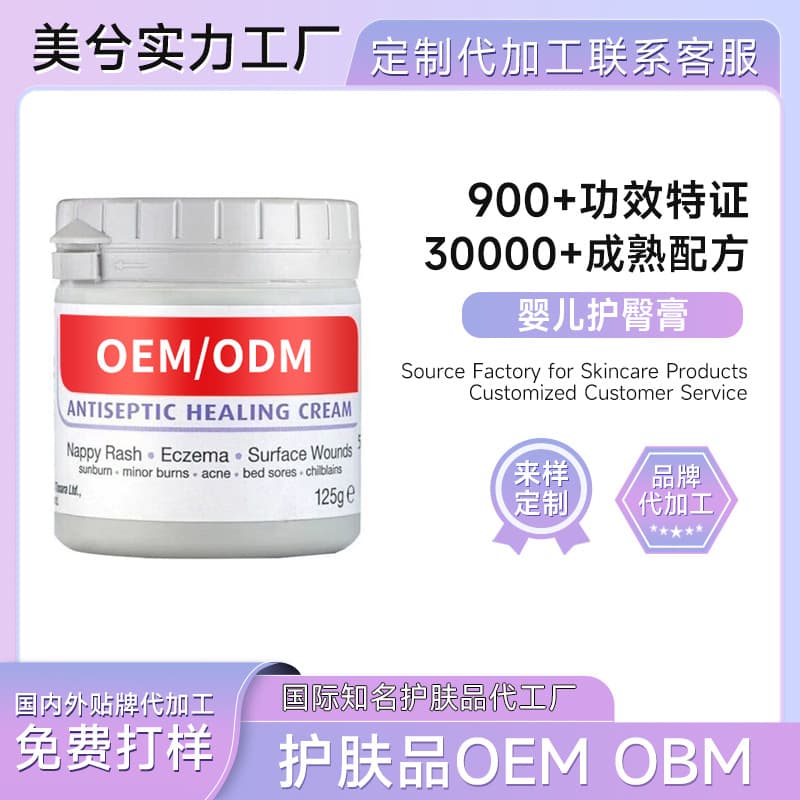 OEM Custom Diaper Rash Ointment Processing, UK Sudocrem Acne Newborn Baby Clean Bum Cream