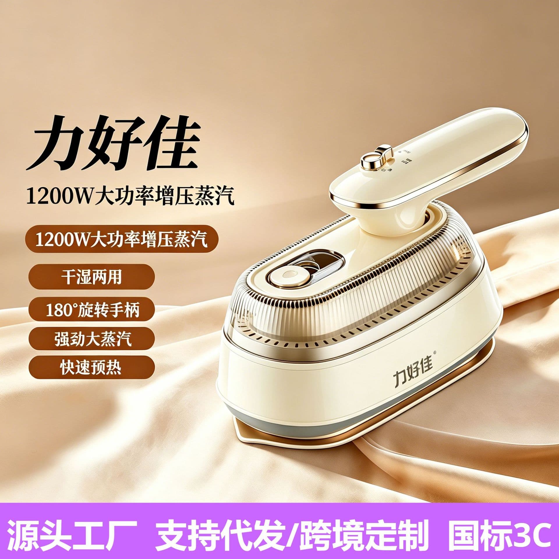 Ironing Machine