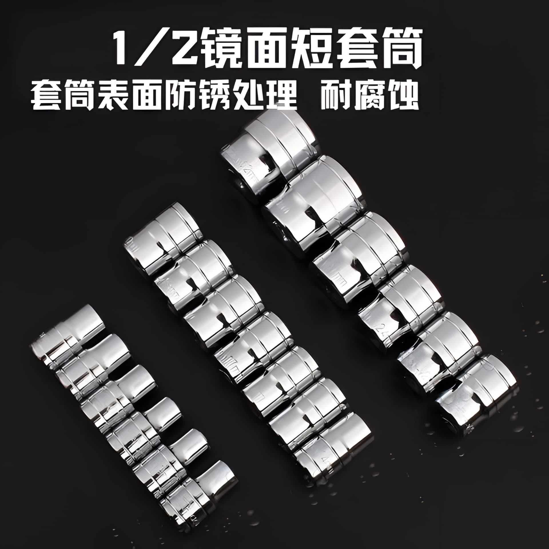 1/2" large drive short socket wrench head 8/10/14/17mm external hex 12.5mm tool extension
