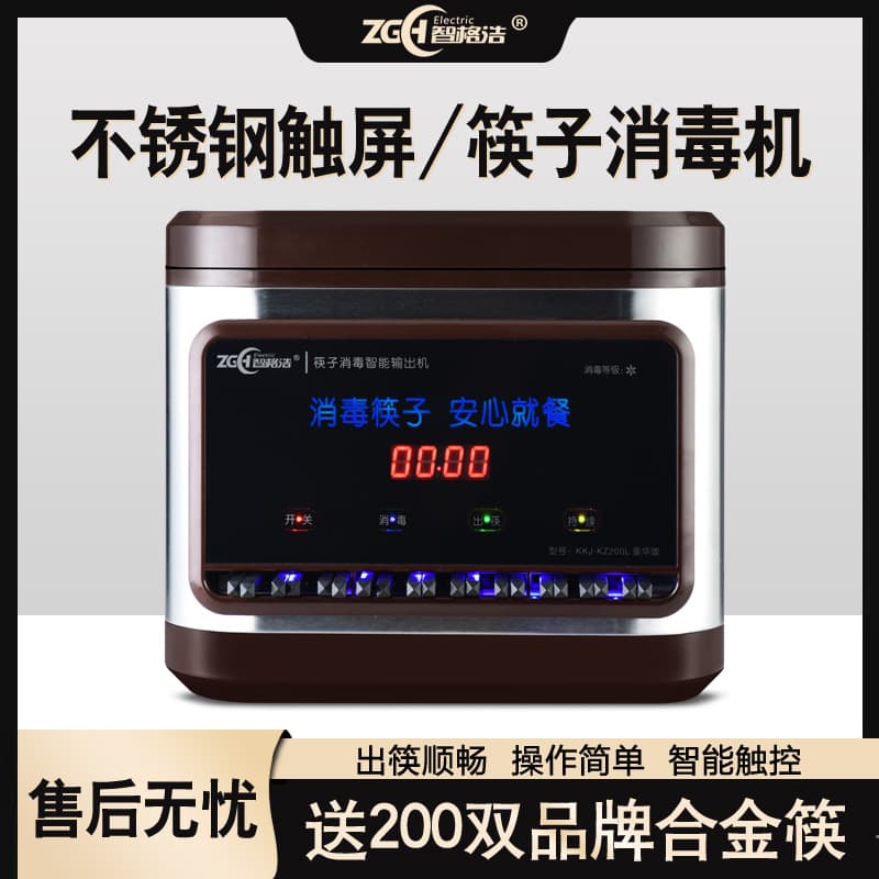 Bulk Purchase with Free Shipping Automatic Commercial Chopstick Sterilizer and Dryer Combo for Hotels and Restaurants