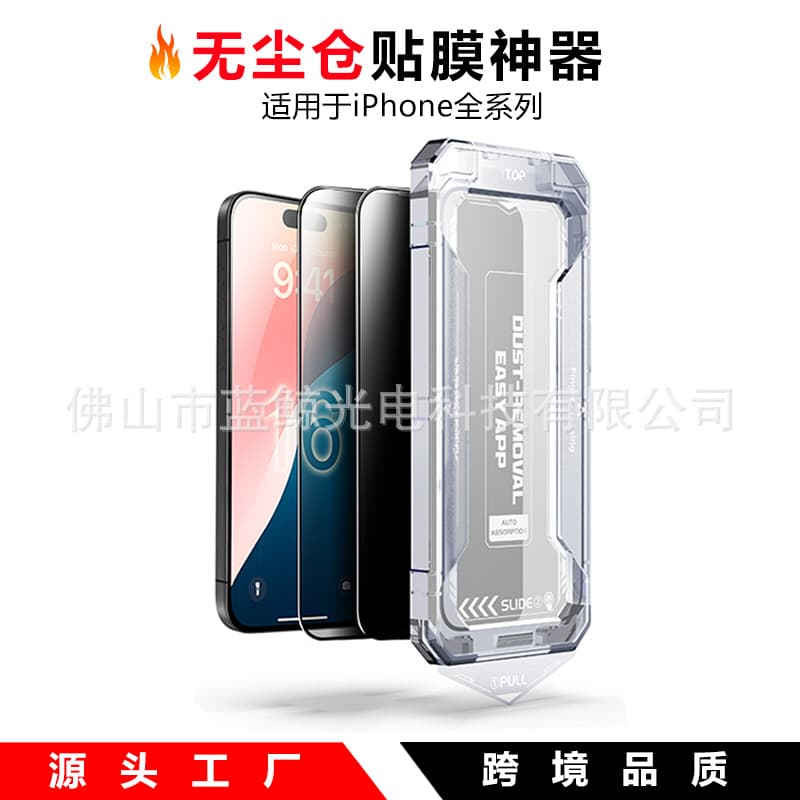 Tempered Glass Screen Protector for iPhone 17 with Dust-Free Installation Kit, High Definition Anti-Spy Privacy Film for iPhone 16 Pro Max
