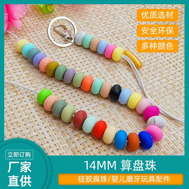 Wholesale of flat silicone beads for baby teethers, abacus beads for DIY toys, chewable colored beads, and children's accessories