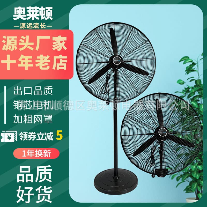 Source manufacturer of high-power industrial fans, floor fans, wall-mounted fans, and commercial horn fans.