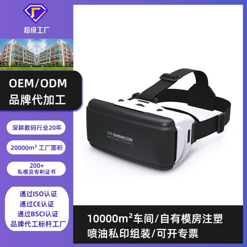 Factory direct sales of iQiyi VR glasses, 3D virtual reality digital smart glasses, cross-border preferred wholesale and customization in Guangdong.