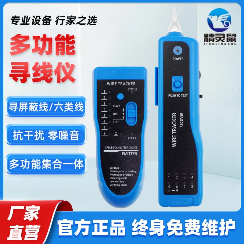 Blue POE Multifunctional Line Finder Network Cable Locator Anti-Burn Precision Measurement Tool for Metal Cable Detection