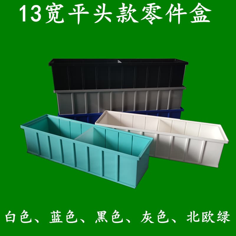 13 wide flat head divided parts box multi-functional material box screw accessories partition box fish tank trickle filter box