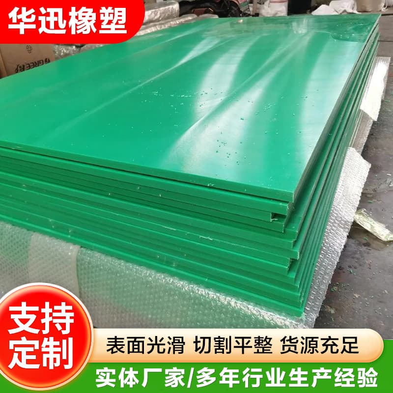 Ultra High Molecular Weight Polyethylene Sheet Impact-Resistant Self-Lubricating Coal Bunker Silo PE Sheet Polymer Polyethylene Sheet