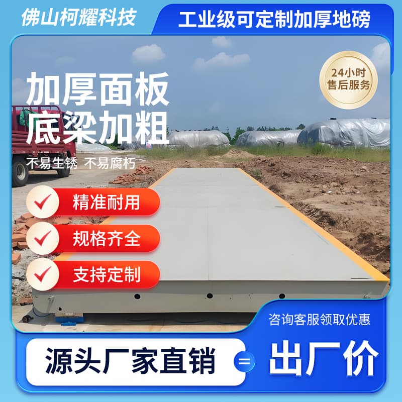 Fully Automatic Large Scale Electronic Industrial Weighbridge High Precision U-Type Steel Channel Steel Truck Scale Direct from Manufacturer