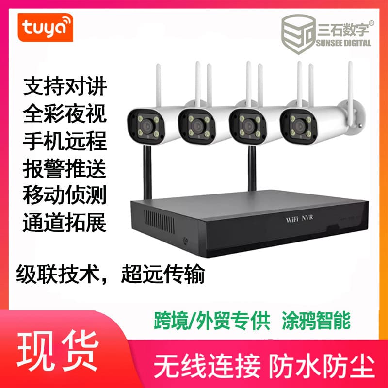 Cross-border Wireless Camera HD Network NVR Kit 4-Channel 8-Channel WiFi Kit Tuya Wireless Kit Surveillance