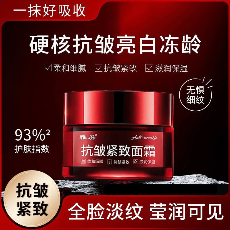 Yaping Anti-Wrinkle Firming Cream for Forehead Lines, Crow's Feet, Neck Lines, Hydration, and Wrinkle Reduction