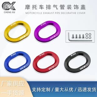 Motorcycle Exhaust Tail Cap CNC Aluminum Exhaust Protector Cover for PCX160 Click