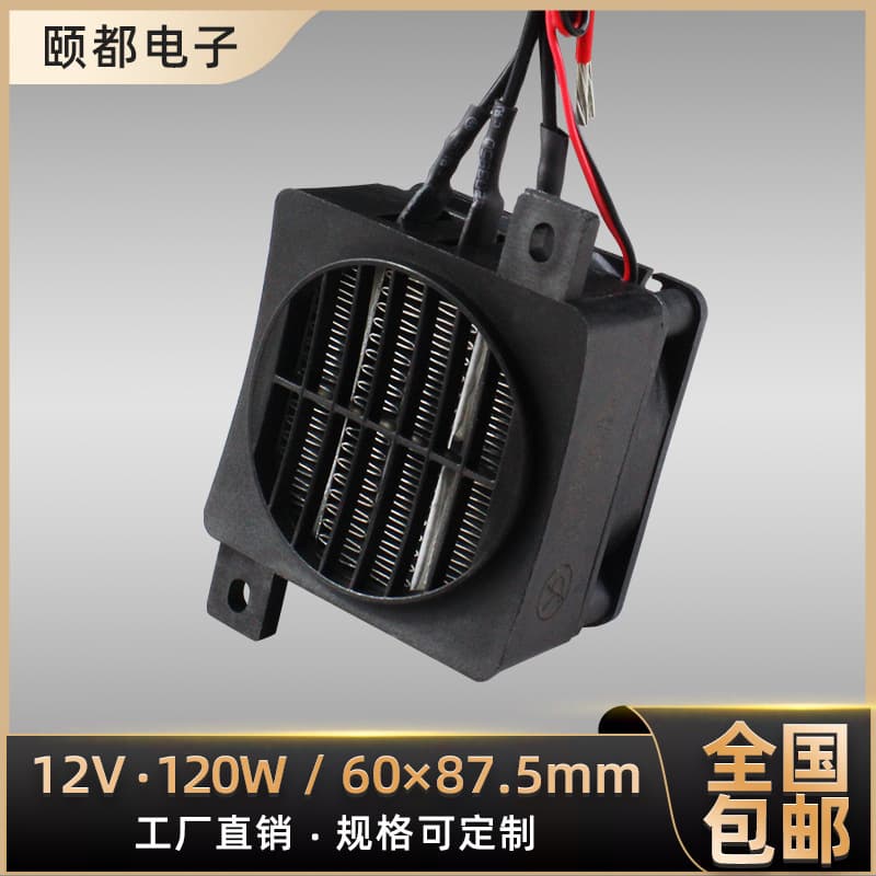 12V 120W Conductive Strip Fan PTC Heating Element Constant Temperature Air Heater Ceramic Heater Custom 90*60