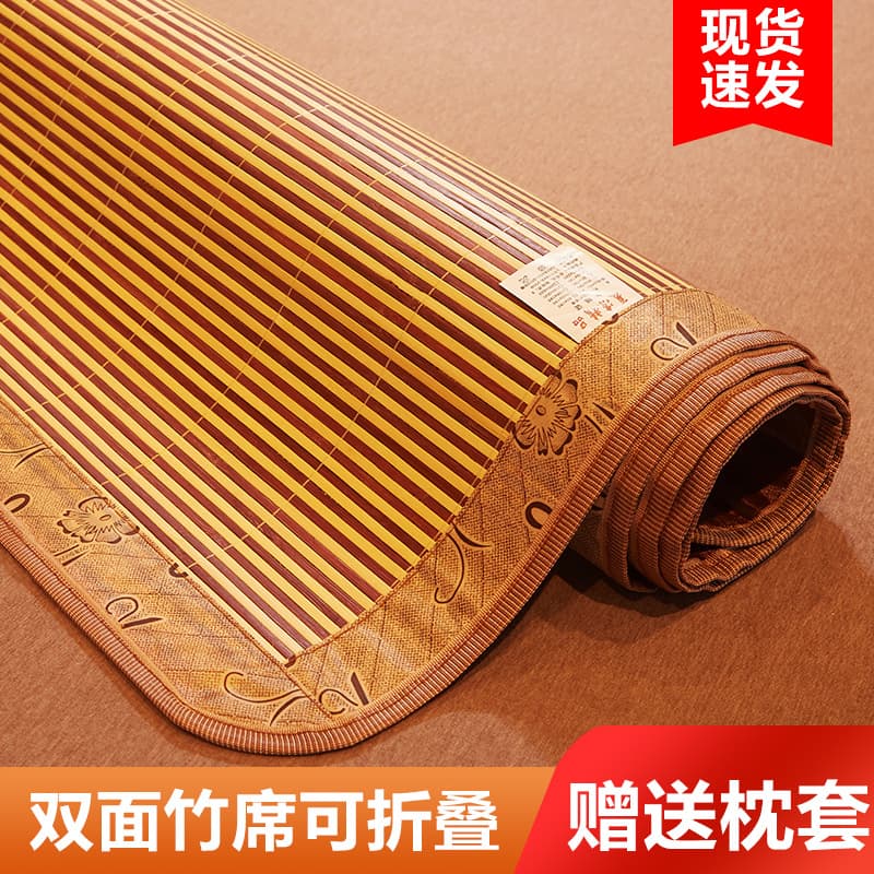 Cooling Mat Bamboo Mat Summer Ice Silk Mat Student Dormitory Single Mat Summer Foldable Dual-Season Double-Sided Mat
