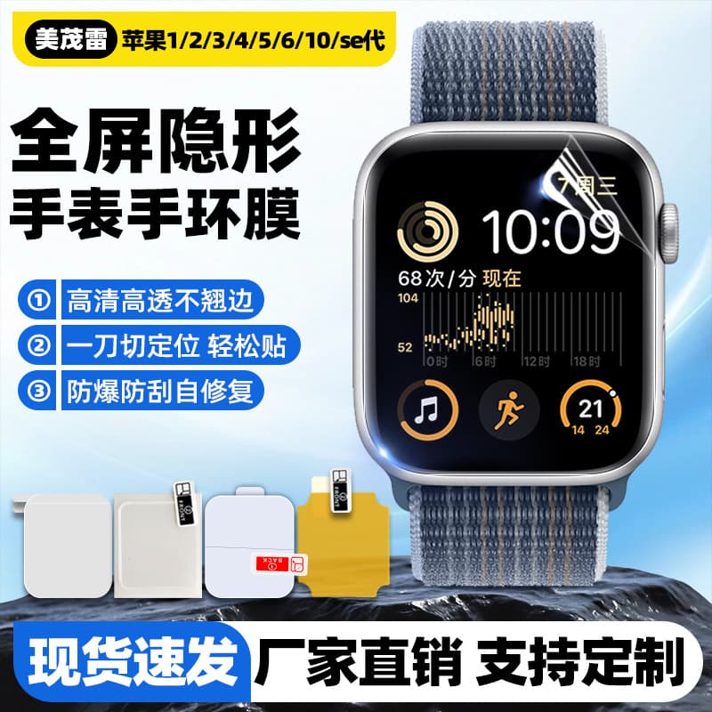 Compatible with Apple Watch 10th gen 46mm film for 44/42/40/38mm full-screen anti-burst HD film