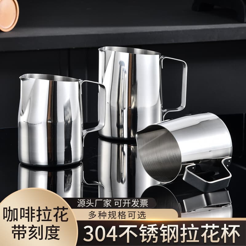 In Stock 304 Stainless Steel Angled Spout Pouring Pitcher with Graduations, Patterned Frother, Coffee Frothing Jug, Coffee Utensils