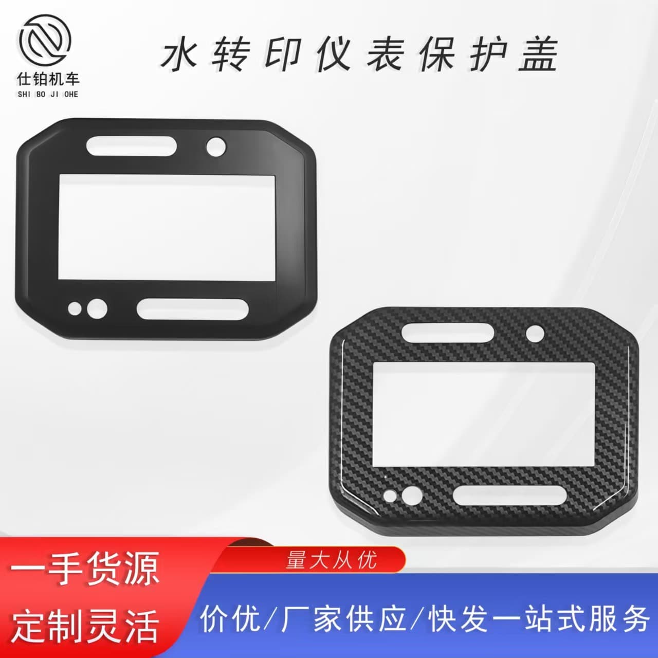 Motorcycle Modification Accessories Carbon Fiber Texture Instrument Cover Protective Shell Decorative Cover for HONDA ADV160