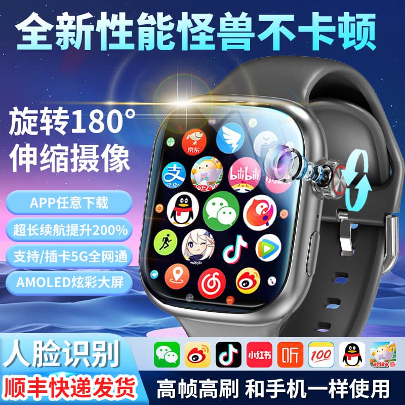 5G smart watch HD call health detection heart rate body temperature NFC children's phone watch factory direct sale