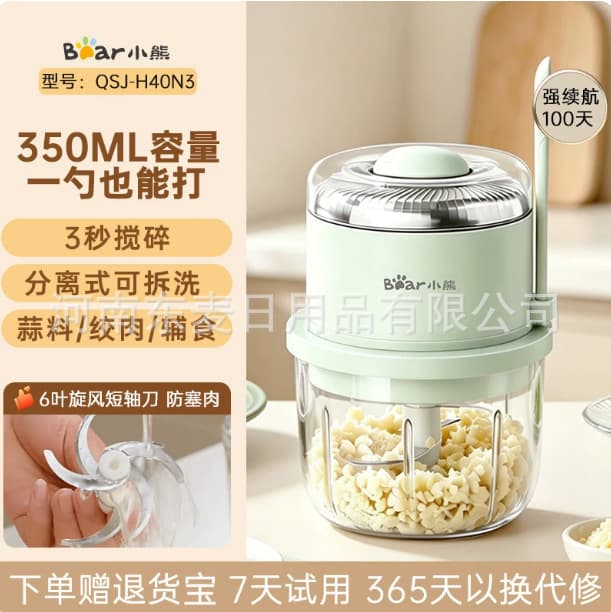 Bear Cordless Electric Garlic Automatic Garlic Punch Household Small Garlic Machine Supplementary Food Meat Grinder QSJ-H40N3