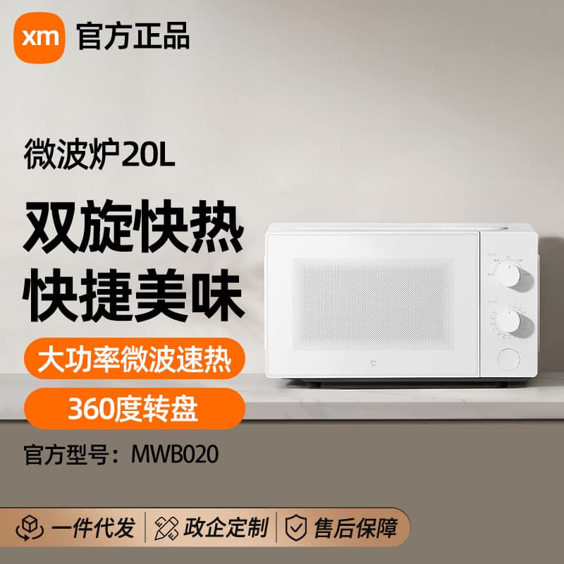 Xiaomi Mijia 20L Microwave Oven - Small Household Microwave Oven with Mechanical Turntable, High Power and Even Heating, Official Authentic Product