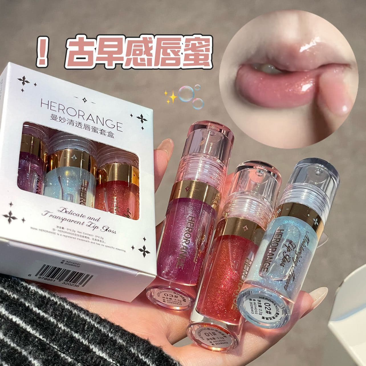 HERORANGE Graceful Clear Lip Gloss is moisturizing, clear and non-sticky. Stackable Brightening Diamond Glitter Lip Glaze