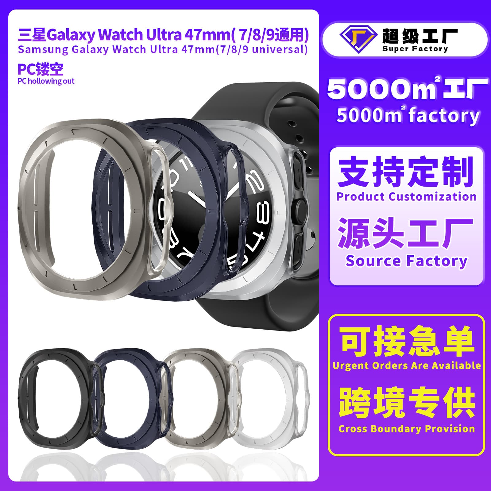 Compatible with Samsung Galaxy Watch9 Protective Case PC Hollow Galaxy Watch9 Ultra2 Watch Case
