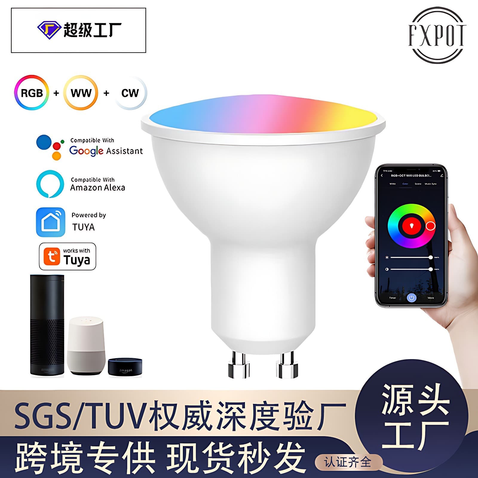 Tuya WiFi Lamp Cup GU10 RGBCW Full Color Dimming Spotlight Alexa Voice LED Dual-Mode Connection Smart