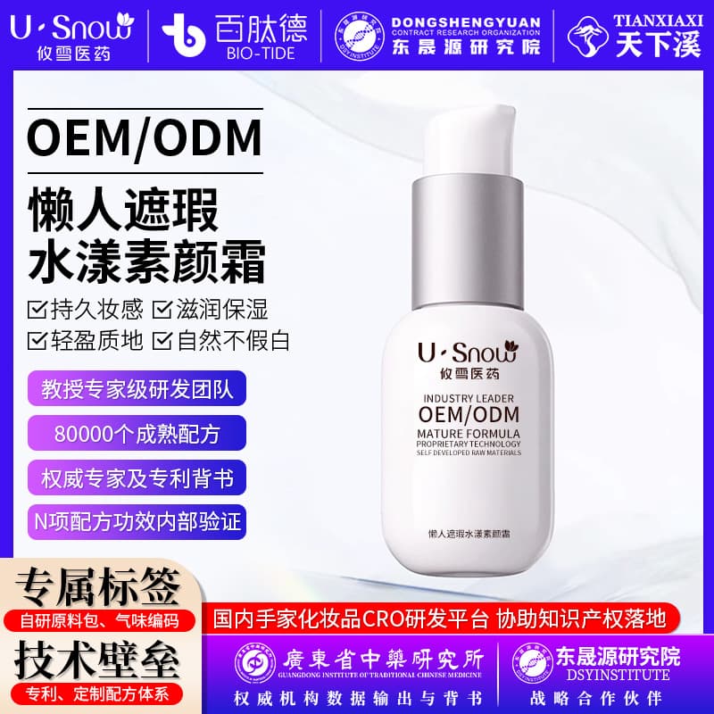 Private Label Custom Isolation Cream Primer Protection 3-in-1 Invisible Pores Moisturizing Concealer BB Cream Face Base Makeup for Women