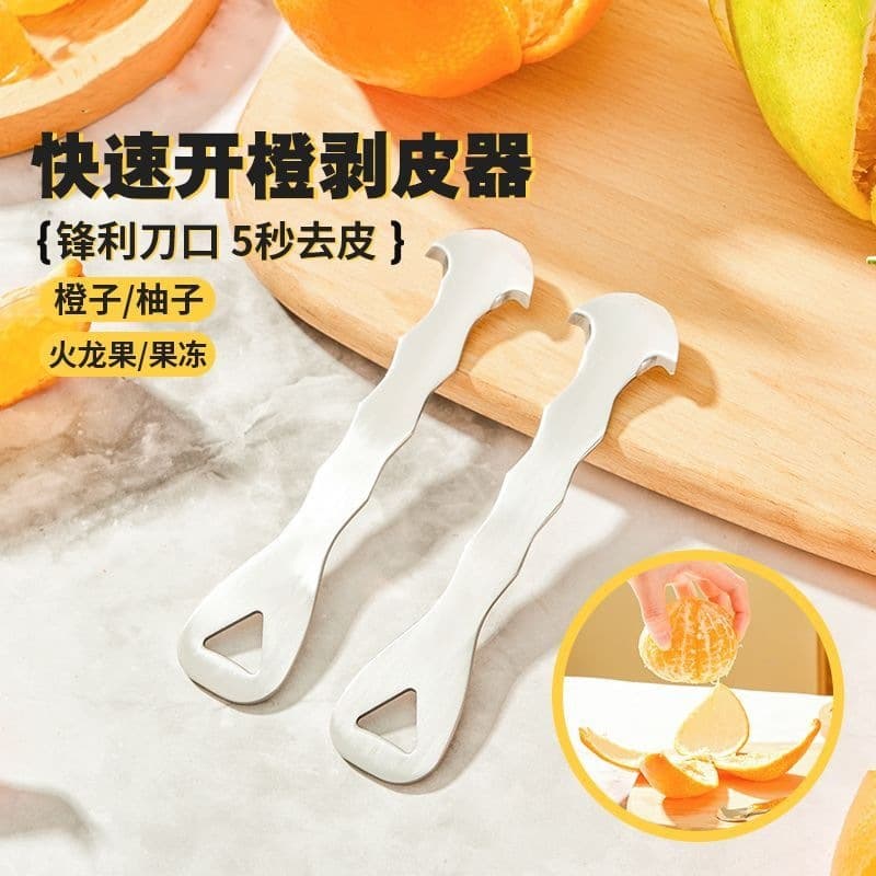 New 304 stainless steel orange and pomelo peeler, dedicated household fruit skin removal tool