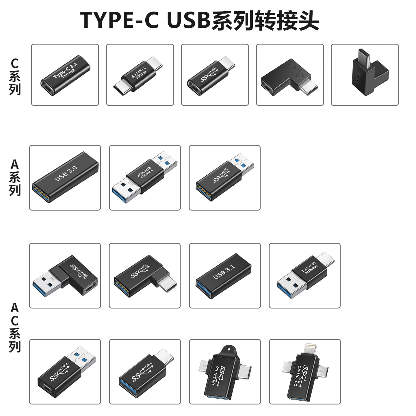 Type-C to USB Adapter Converter Male to Female Data Cable U-Shaped Side Bend Straight through Head Mother to Mother Extender OTG