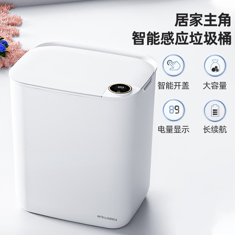 Smart sensor trash can, large capacity, suitable for home use in bedrooms, kitchens, and bathrooms.